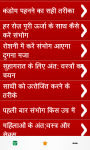  Suhagrat Tips in Hindi screenshot 1/3