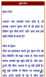  Suhagrat Tips in Hindi screenshot 2/3