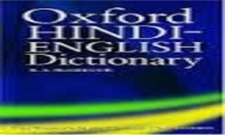  New english to hindi dictionary screenshot 1/6