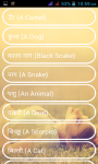dream meaning hindi screenshot 2/4