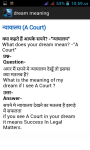 dream meaning hindi screenshot 3/4