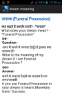 dream meaning hindi screenshot 4/4