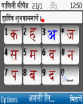Hindi PaniniKeypad Eseries and Qwerty keypad screenshot 1/6