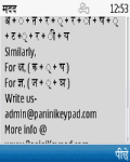 Hindi PaniniKeypad Eseries and Qwerty keypad screenshot 2/6