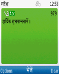 Hindi PaniniKeypad Eseries and Qwerty keypad screenshot 3/6