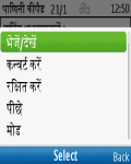Hindi PaniniKeypad Eseries and Qwerty keypad screenshot 4/6