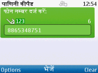 Hindi PaniniKeypad Eseries and Qwerty keypad screenshot 5/6