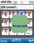 Hindi PaniniKeypad Eseries and Qwerty keypad screenshot 6/6