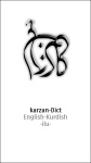 english kurdish dictionary karzan dict v1 screenshot 2/2