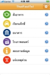 ThaiFastTel (new) screenshot 1/1