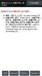 JOCR OFFLINE JAP ENG Dictionary and OCR screenshot 3/3