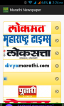Marathi Newspaper screenshot 1/6