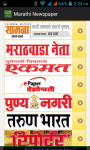 Marathi Newspaper screenshot 2/6