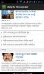 Marathi Newspaper screenshot 6/6