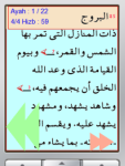 New Quran Tafseer for java mobile screenshot 3/5