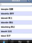 SlovoEd Compact English-Chinese & Chinese-English dictionary screenshot 1/1