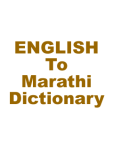 Dictionary for English to Marathi screenshot 1/1