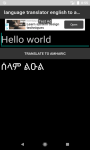Language Translator English to Amharic   screenshot 1/4