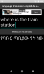 Language Translator English to Amharic   screenshot 3/4