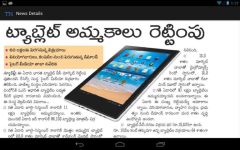 Telugu ENews screenshot 3/3