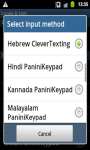 Hebrew CleverTexting IME screenshot 4/4