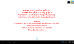 Shri Hanuman Chalisa by 4D Soft Tech screenshot 6/6
