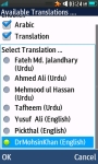 Holy Quran/Koran with 7 translations and Touch screenshot 2/4