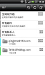 Aico_Mail screenshot 1/5