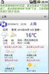Portable weather in china screenshot 1/1