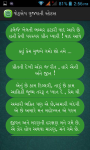 Whatsapp Gujarati Status screenshot 2/4