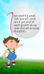 Hindi Kids Story Bandar and Magarmach screenshot 1/3