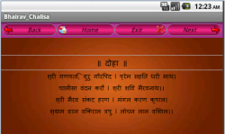 Bhairav Chalisha screenshot 2/4