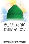 Virtues of Fatima (RA) ( Islam Quran Hadith ) screenshot 1/1
