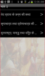 Mahabharat Katha screenshot 2/3