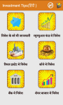 Investment Tips in Hindi screenshot 1/6