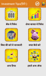 Investment Tips in Hindi screenshot 2/6