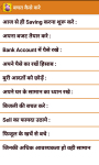 Investment Tips in Hindi screenshot 3/6