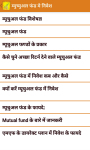 Investment Tips in Hindi screenshot 4/6