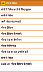 Investment Tips in Hindi screenshot 6/6