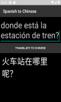 Language Translator Spanish to Chinese   screenshot 3/4