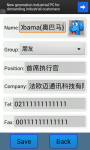 Electronic Business Card Manage screenshot 4/5