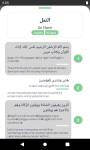 Quran recitation and listening  screenshot 4/6