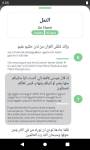 Quran recitation and listening  screenshot 6/6