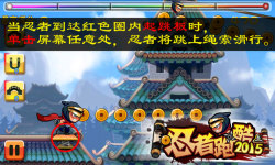 Go Angry Ninja screenshot 3/4
