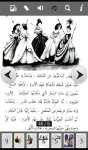 Sleeping Beauty in Arabic screenshot 3/6