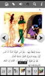 Sleeping Beauty in Arabic screenshot 4/6