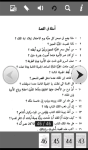 Sleeping Beauty in Arabic screenshot 6/6