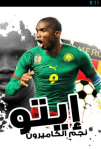 Cameroon National Team Wallpaper screenshot 1/5