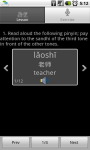 Learn Chinese Pinyin screenshot 5/5