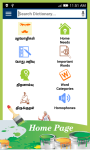 English to Tamil Dictionary Offline screenshot 1/6